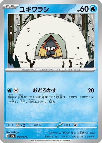 Snorunt (034/175)