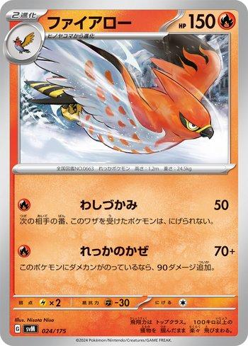 Talonflame (024/175)