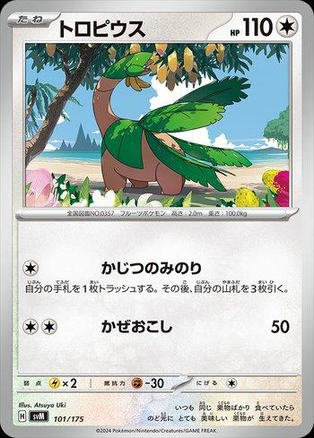 Tropius (101/175)