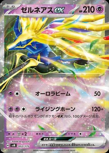 Xerneas ex (052/175)