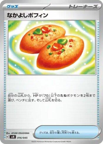 Buddy-Buddy Poffin (016/045)