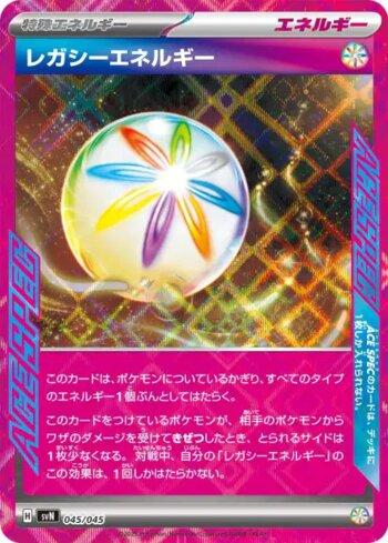 Legacy Energy (045/045)