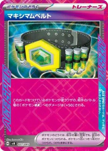 Maximum Belt (027/045)
