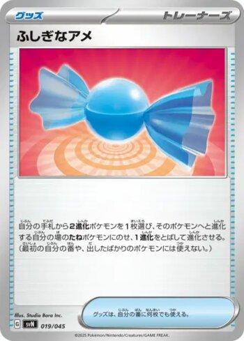 Rare Candy (019/045)