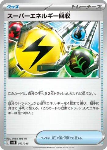 Superior Energy Retrieval (012/045)