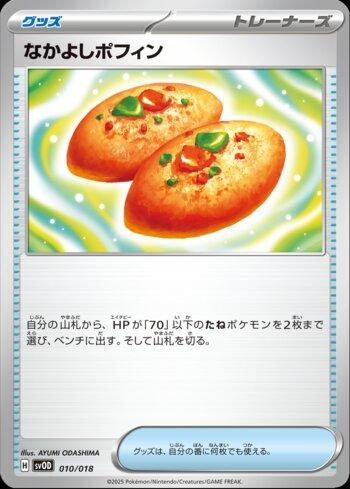 Buddy-Buddy Poffin (010/018)