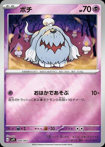Greavard (006/007)