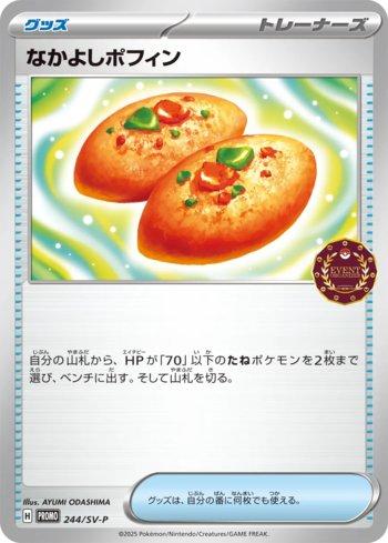 Buddy-Buddy Poffin