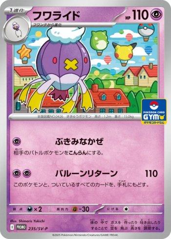 Drifblim