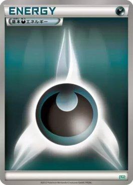 Darkness Energy (018/015)