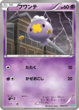 Drifloon (004/015)