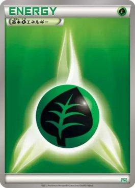 Grass Energy (016/015)