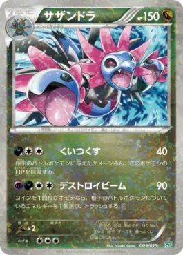 Hydreigon (009/015)