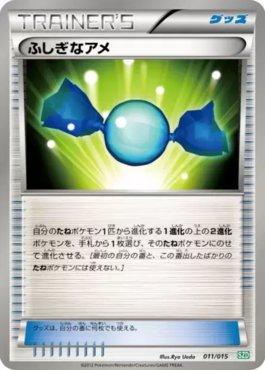 Rare Candy (011/015)