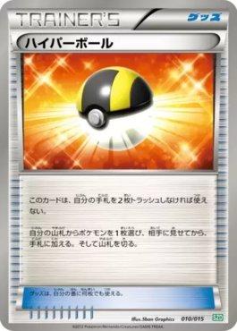 Ultra Ball (010/015)
