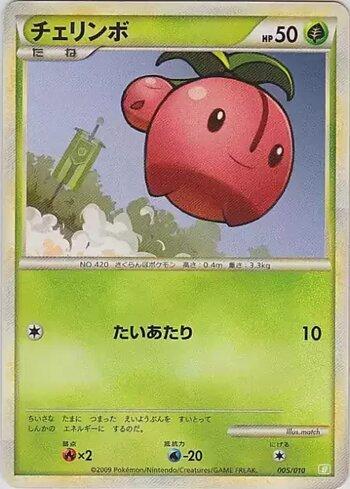 Cherubi (005/010)