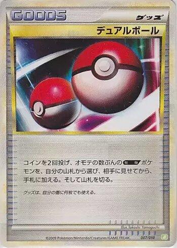 Dual Ball (007/010)