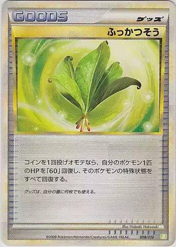 Life Herb (008/010)