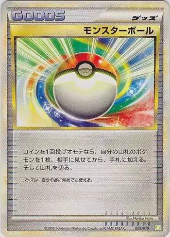 Poké Ball (009/010)