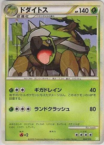 Torterra (004/010)