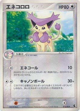 Delcatty (012/019)