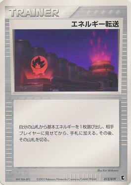 Energy Search (013/019)