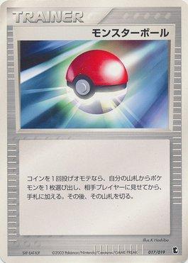 Poké Ball (017/019)