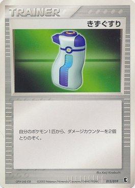 Potion (015/019)