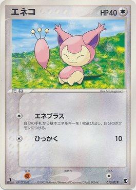 Skitty (010/019)