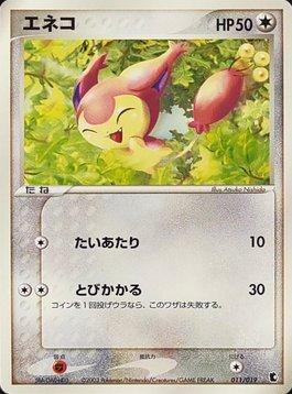 Skitty (011/019)