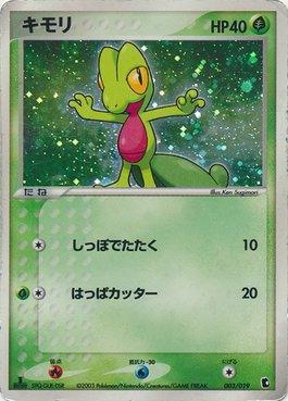 Treecko (003/019)