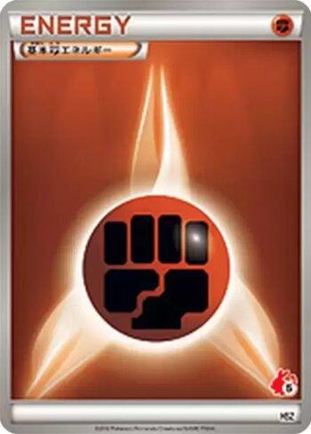 Fighting Energy (038/034)