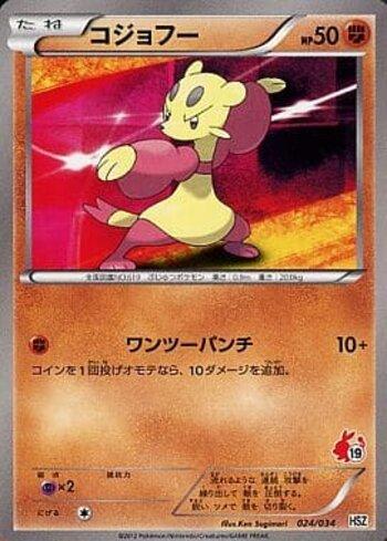Mienfoo (024/034)