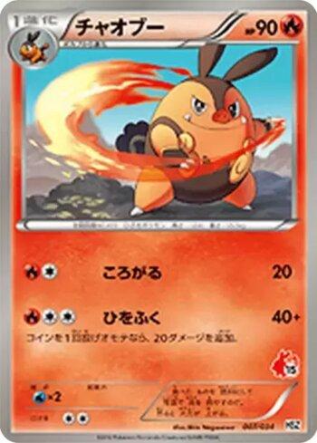 Pignite (007/034)