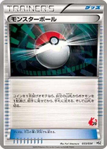 Poké Ball (033/034)