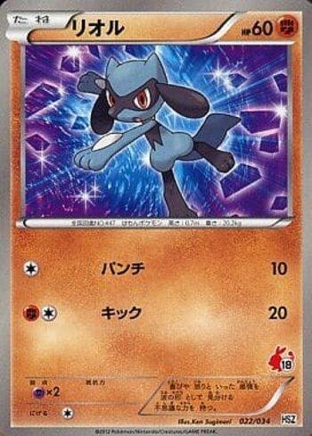 Riolu (022/034)