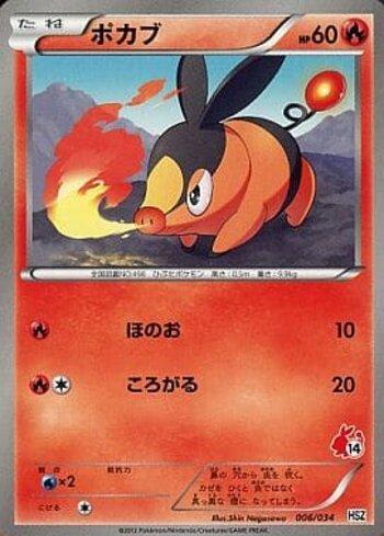 Tepig (006/034)