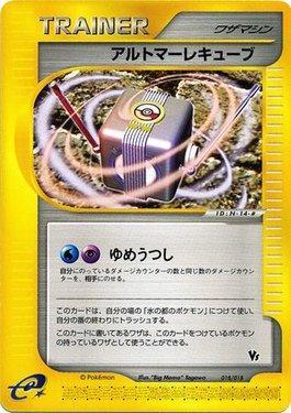 Alto Mare Cube (018/018)