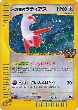 Alto Mare's Latias (011/018)