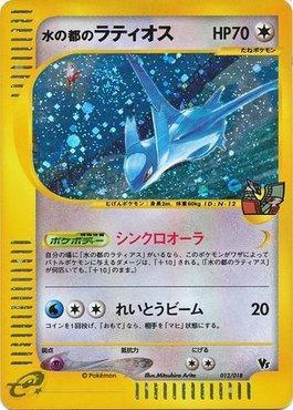 Alto Mare's Latios (012/018)