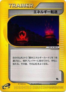 Energy Search (014/018)