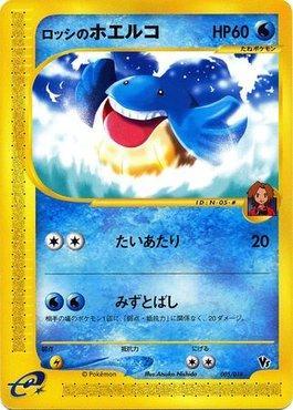 Ross's Wailmer (005/018)