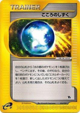 Soul Dew (016/018)