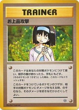 Charity (019/027)