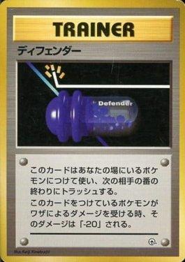 Defender (022/027)