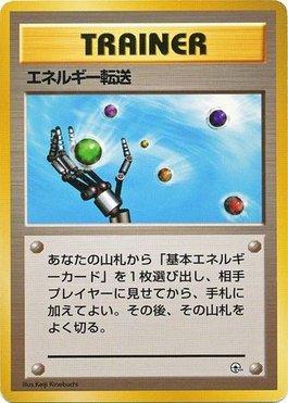 Energy Search (015/027)
