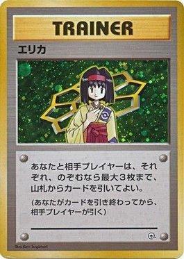 Erika (016/027)