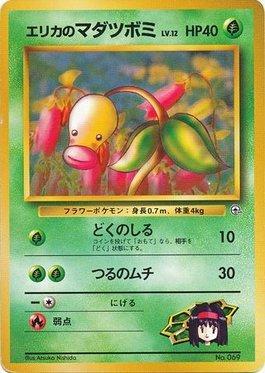 Erika's Bellsprout (005/027)