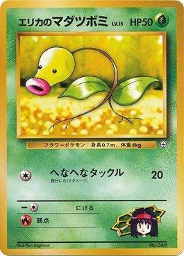 Erika's Bellsprout (006/027)