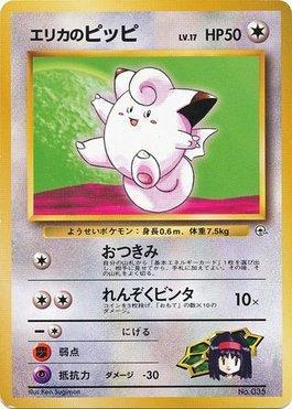 Erika's Clefairy (012/027)